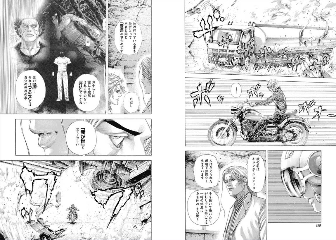 Usogui - Chapter VOLUME_30 - Page 101